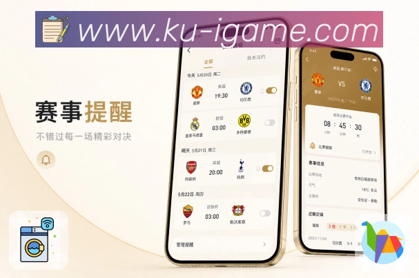 <strong>爱游戏</strong>App关注管理展示