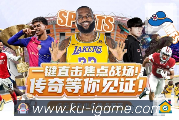 爱游戏 Sports 官方视觉图